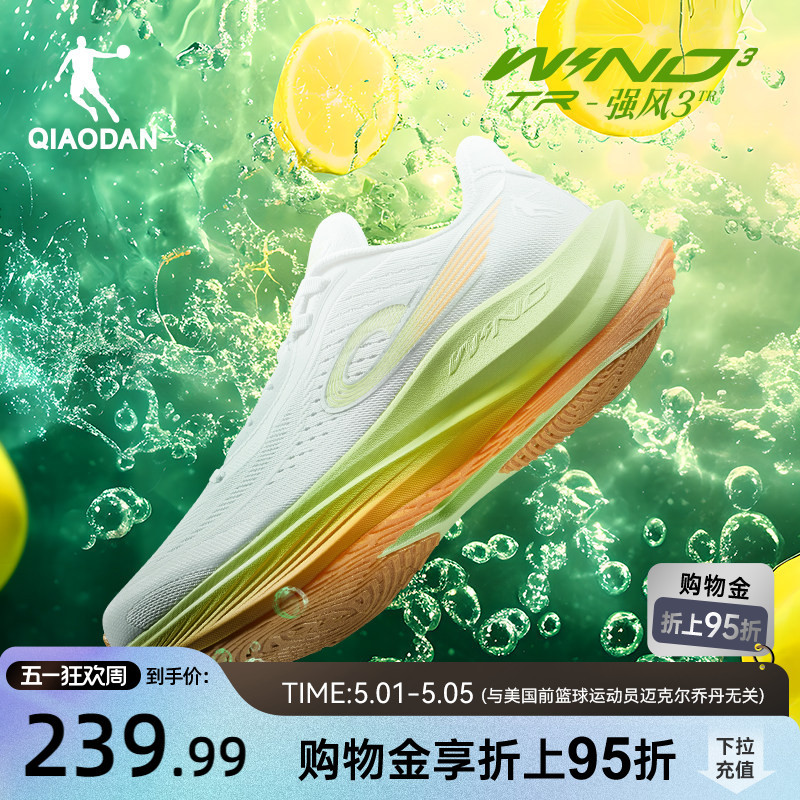 Jordan Strong Wind 3Tr Thick-Soled Racing Training Running Shoes Men's Breathable Shock-Absorbing Student Sports Shoes Running Shoes