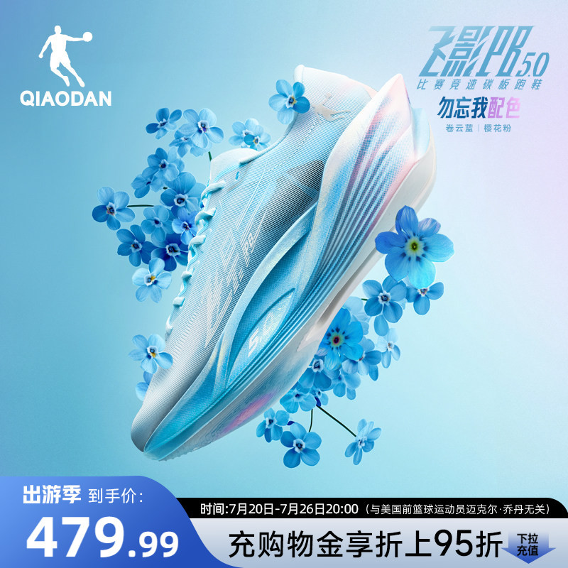 Jordan Flying Shadow Pb5.0 | Professional Marathon Racing Running Shoes Full-Length Carbon Plate Running Shoes Sports Shoes for Men