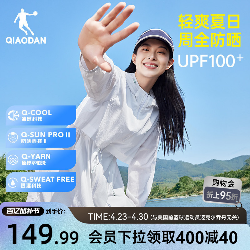 Jordan Mid-Length Sun Protection Clothing for Women 2026 Summer New Style Anti-Uv Upf100+ Ice-Feel Breathable Skin Clothing
