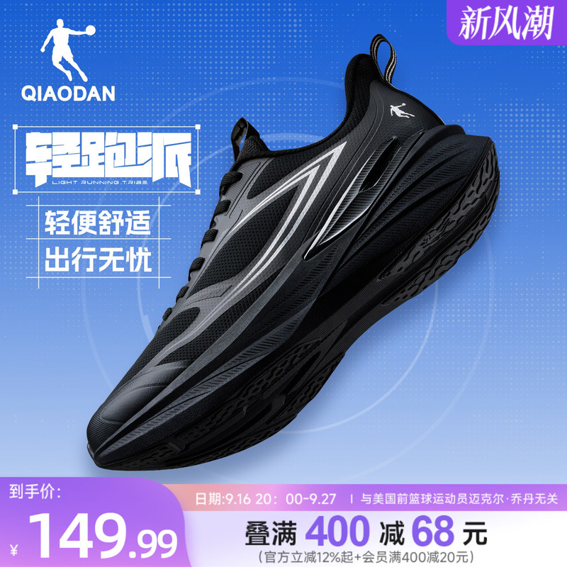Jordan Light Running Commuter Soft-Soled Sneakers for Men, Autumn Mesh Shock-Absorbing Lightweight Comfortable Black Running Shoes for Men Jordan Light Running Commuter Soft-Soled Sneakers for Men, Autumn Mesh Shock-Absorbing Lightweight Comfortable Black Running Shoes for Men