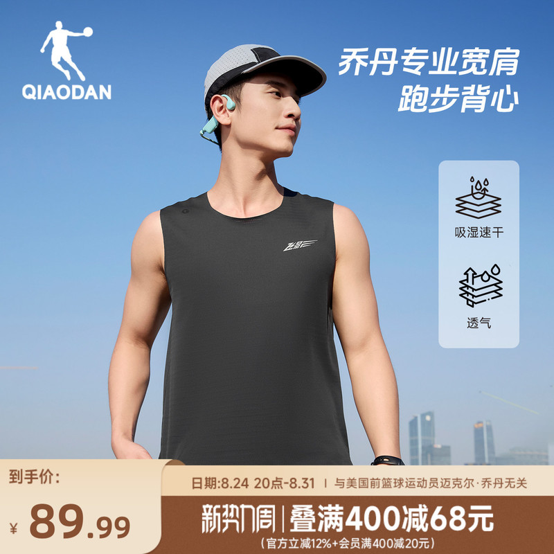 Jordan Fly Shadow Quick-Dry Vest Men's 2026 Summer New Breathable Mesh Two-Way Smart Moisture-Wicking Running T-Shirt