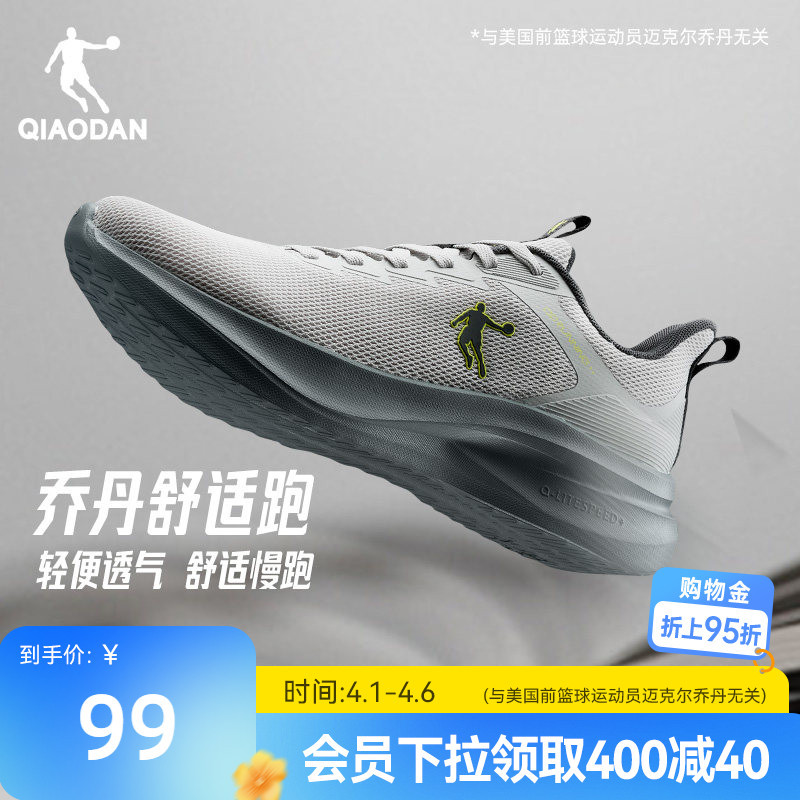 Jordan Sports Shoes Men's Mesh Breathable Summer Running Shoes Shock-Absorbing Soft Sole Lightweight Casual Black Comfortable Running Shoes