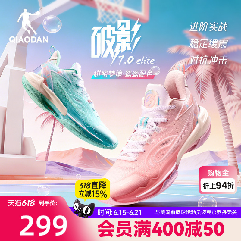 Jordan Break Shadow 7 Elite Actual Combat Basketball Shoes for Men, New Low-Top Shock-Absorbing and Wear-Resistant Pink Sneakers Jordan Break Shadow 7 Elite Actual Combat Basketball Shoes for Men, New Low-Top Shock-Absorbing and Wear-Resistant Pink Sneakers