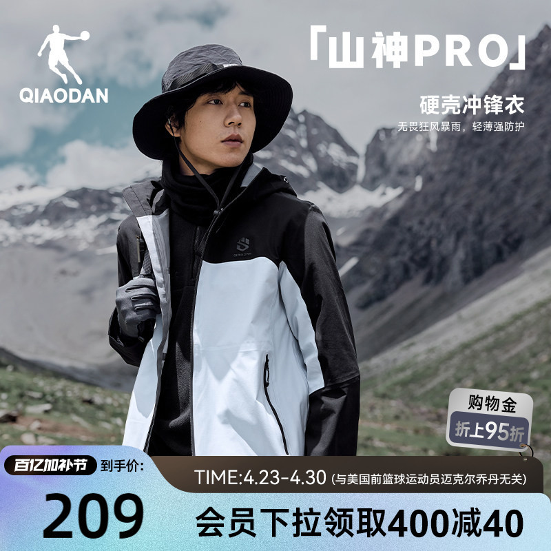 Jordan Mountain God Pro Hard-Shell Color-Blocked Jacket for Men, Waterproof and Lightweight Mountaineering Clothing for Outdoor Activities