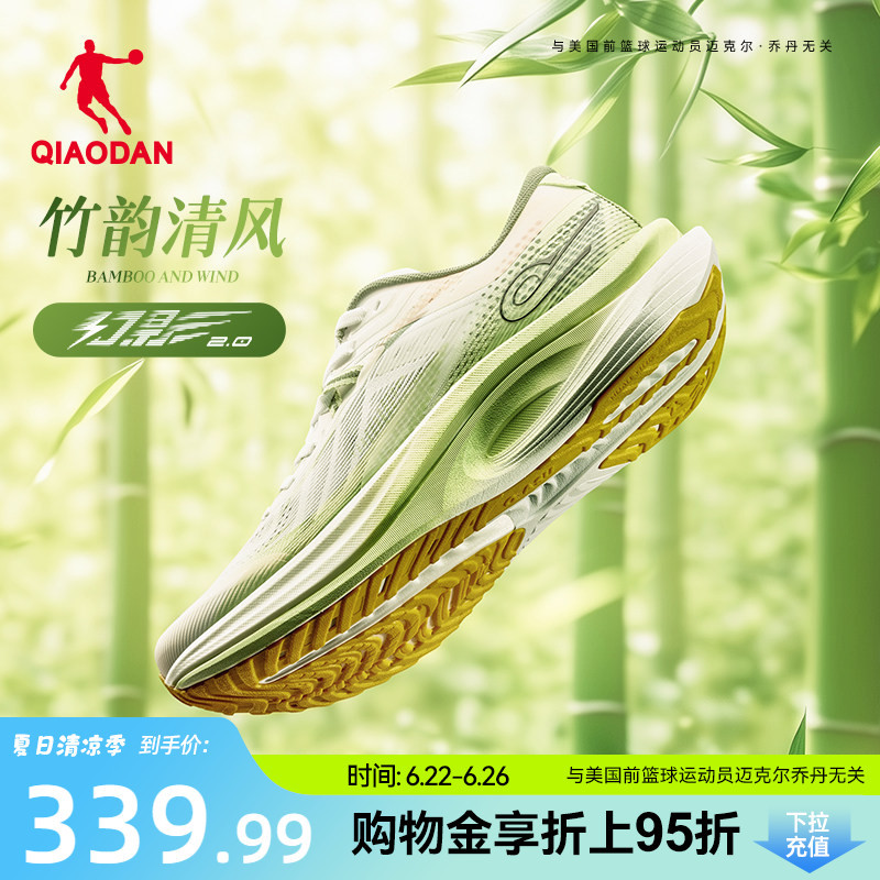 Jordan Phantom 2.0 | Lightweight and Stable Support Running Shoes for Men, Summer Shock-Absorbing Rebound Lightweight Sports Shoes, Running Shoes Jordan Phantom 2.0 | Lightweight and Stable Support Running Shoes for Men, Summer Shock-Absorbing Rebound Lightweight Sports Shoes, Running Shoes