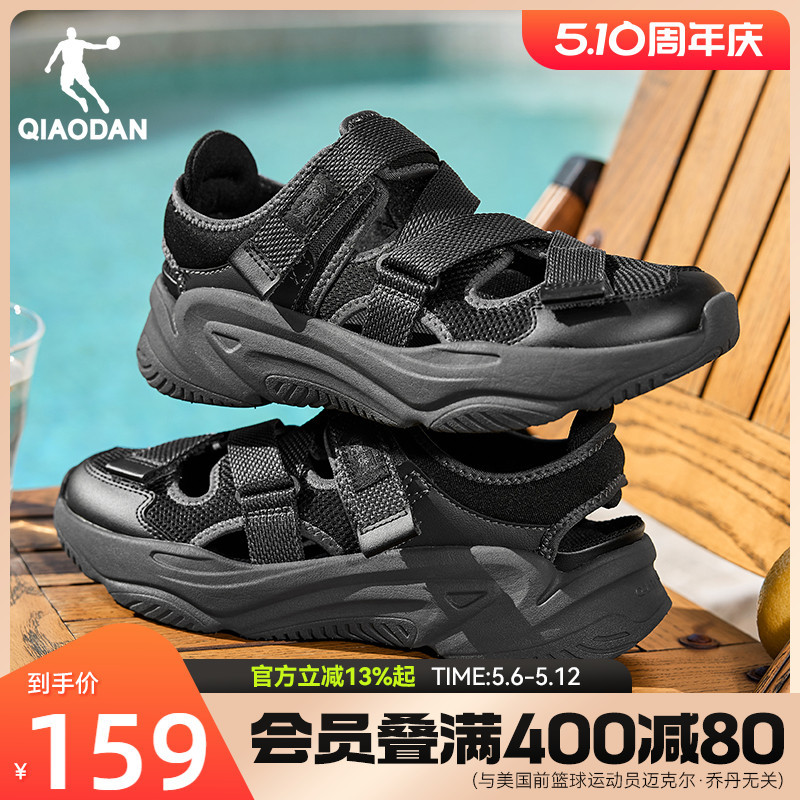 Jordan Official Mary Jane Beach Sandals Men's Summer New Black Sandals Outdoor Cut Out Breathable Casual Shoes Jordan Official Mary Jane Beach Sandals Men's Summer New Black Sandals Outdoor Cut Out Breathable Casual Shoes