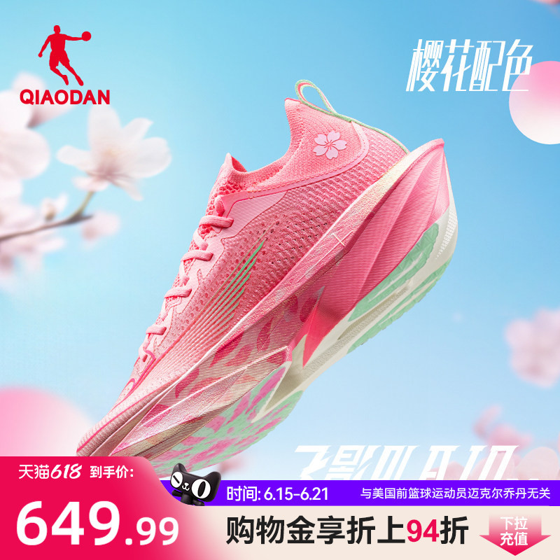 Jordan Fly Shadow Plaid 2.0 | Flagship Marathon Racing Full-Length Carbon Plate Running Shoes for Men and Women