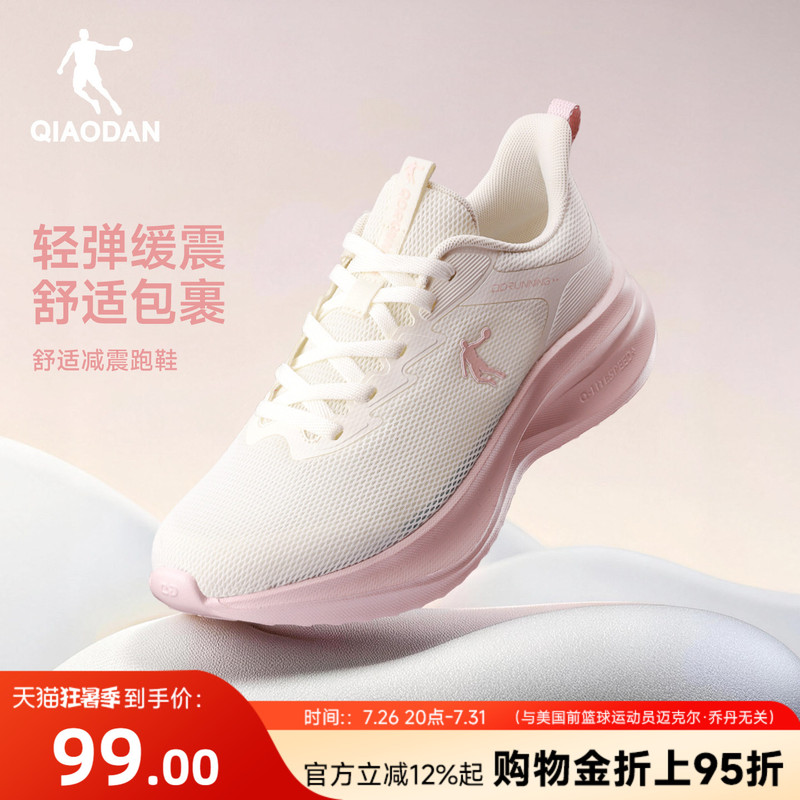 Jordan Summer Mesh Breathable Sports Shoes Running Shoes Women's 2026 New Soft-Soled Lightweight Shock-Absorbing Casual Running Shoes