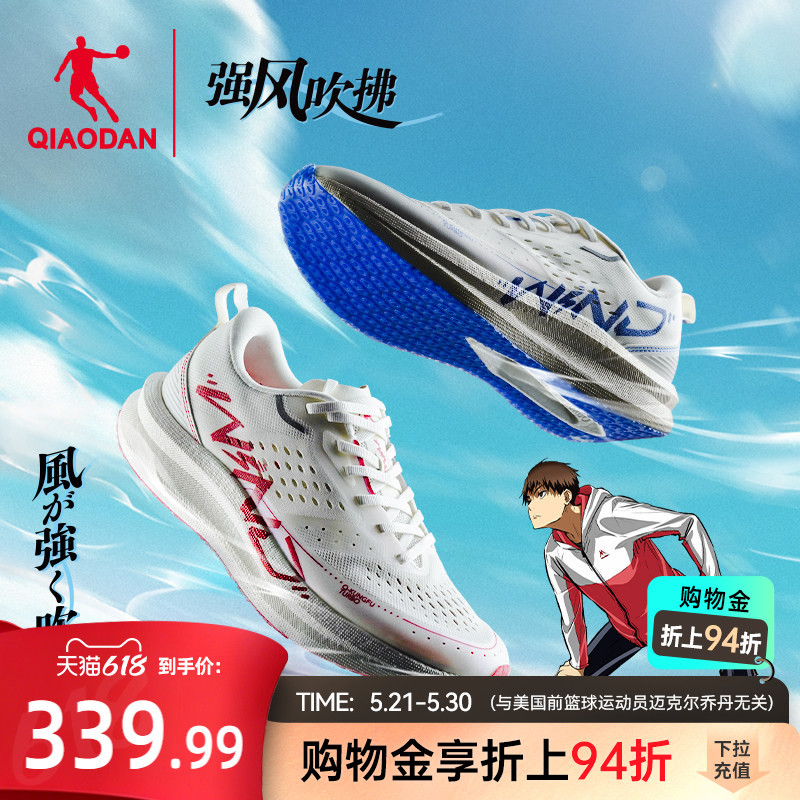 Jordan Strong Wind Se - Strong Wind Blowing Ip Collaboration Marathon Racing Running Shoes Men's Shock-Absorbing Sports Shoes Training Shoes Jordan Strong Wind Se - Strong Wind Blowing Ip Collaboration Marathon Racing Running Shoes Men's Shock-Absorbing Sports Shoes Training Shoes