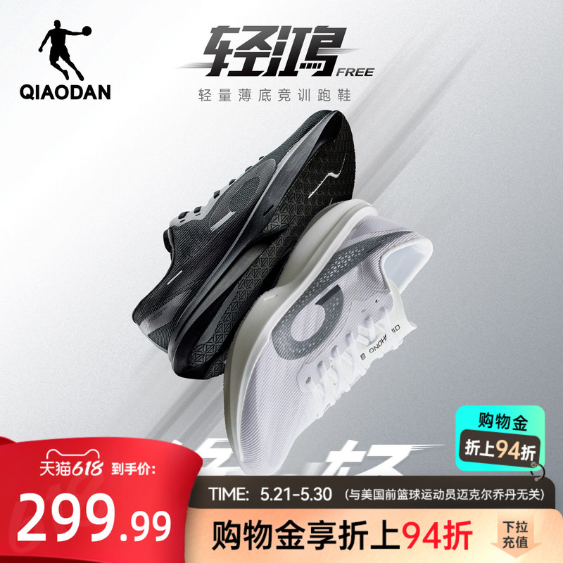 Jordan Qinghong Free丨 Lightweight Non-Plate Running Shoes for Training and Physical Testing, Men's Shoes, Youth Sports Shoes, Shock-Absorbing Running Shoes Jordan Qinghong Free丨 Lightweight Non-Plate Running Shoes for Training and Physical Testing, Men's Shoes, Youth Sports Shoes, Shock-Absorbing Running Shoes
