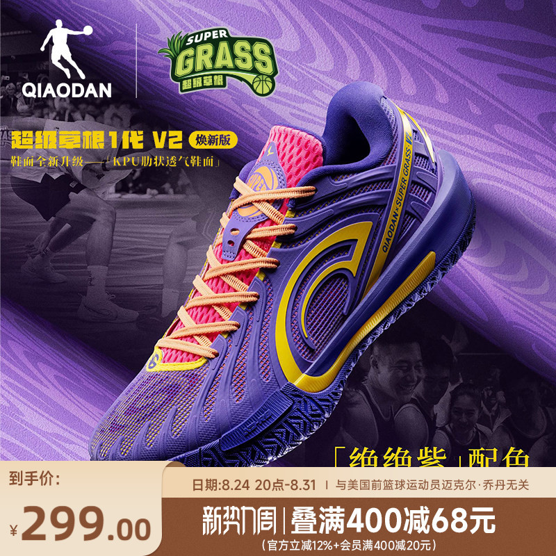 Jordan Super Grassroots V2 Low-Top Basketball Shoes for Men, Professional Practical Outdoor Wear-Resistant Cushioning Rebound Sneakers, Sports Shoes Jordan Super Grassroots V2 Low-Top Basketball Shoes for Men, Professional Practical Outdoor Wear-Resistant Cushioning Rebound Sneakers, Sports Shoes