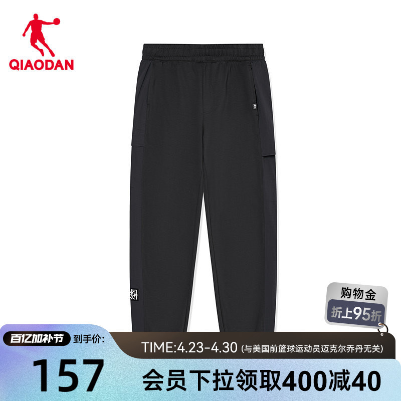 Jordan Mall Same Style Ice-Feel Knit Pants for Men 2026 Spring New Cuffed Authentic Casual Official Genuine Product
