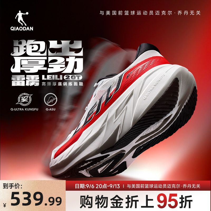 Jordan Thunder 2Gt | Thick-Soled High-Elasticity Racing Training Running Shoes for Men, Shock-Absorbing, Rebounding, Non-Slip Sports Shoes for Men Jordan Thunder 2Gt | Thick-Soled High-Elasticity Racing Training Running Shoes for Men, Shock-Absorbing, Rebounding, Non-Slip Sports Shoes for Men