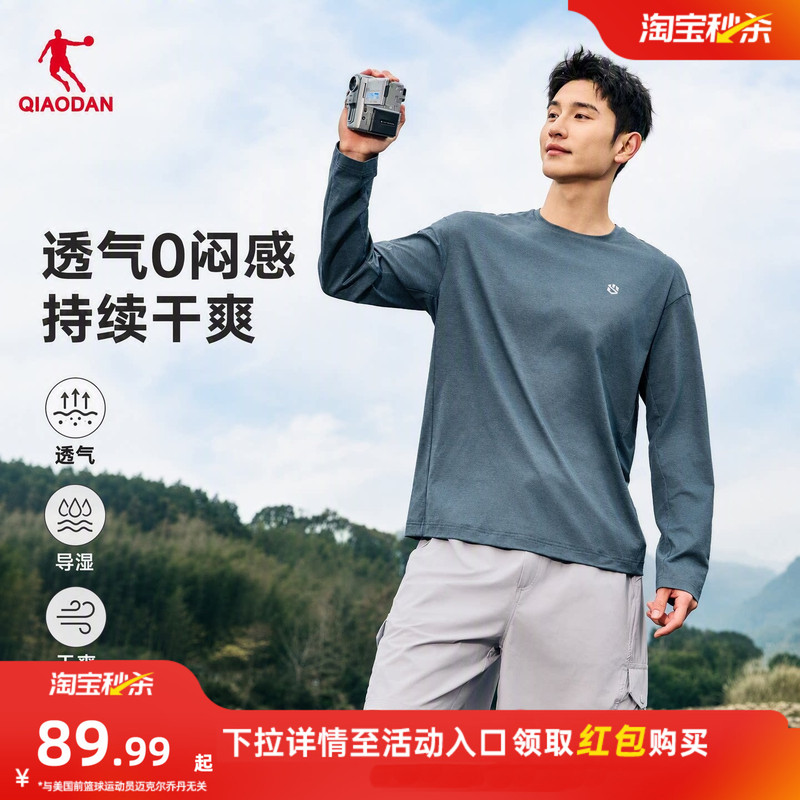 Jordan Quick-Drying Long-Sleeved T-Shirt for Men 2026 Autum New Loose Breathable Fitness Training Outdoor Sports Top Jordan Quick-Drying Long-Sleeved T-Shirt for Men 2026 Autum New Loose Breathable Fitness Training Outdoor Sports Top
