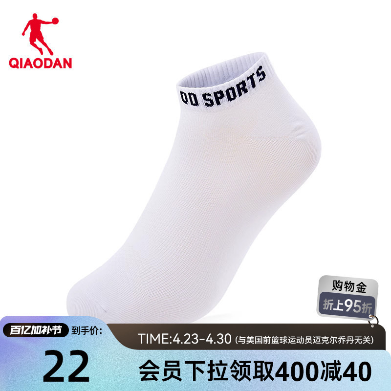 China Jordan Socks Men's Short Socks Breathable Sweat-Absorbent Socks All-Season Lightweight Socks Men's No-Show Socks Set of Three Pairs