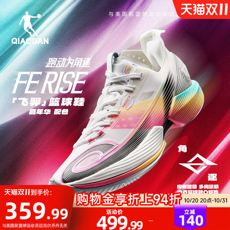 【Keldon Johnson's Same Style】Fe Rise | Jordan Professional Competition Basketball Shoes Special-Shaped Carbon Plate Shoes
