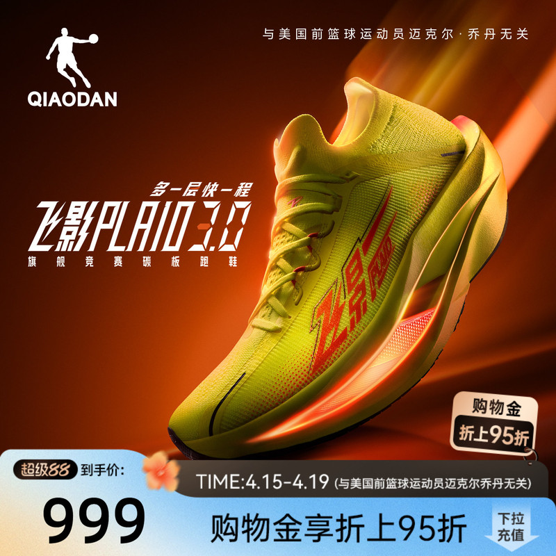Jordan Fly Shadow Plaid3 | Flagship Marathon Racing Suspension Carbon Plate Running Shoes Men's Sports Shoes Rebound