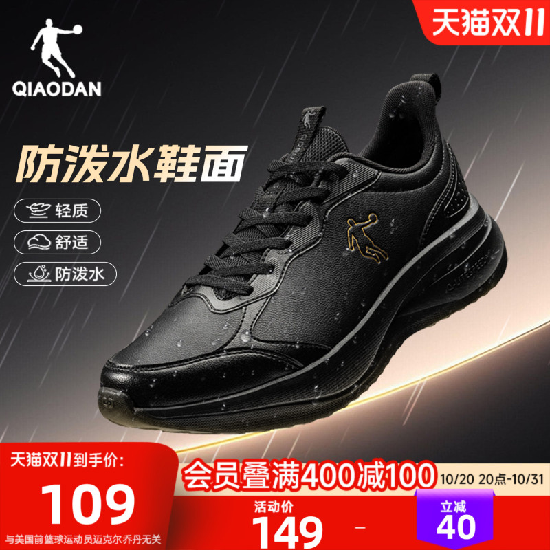 Jordan Waterproof Sports Shoes Men's Shoes Rainy Day Commuting Running Shoes Lightweight Soft Sole Shock-Absorbing Black Youth Running Shoes Men