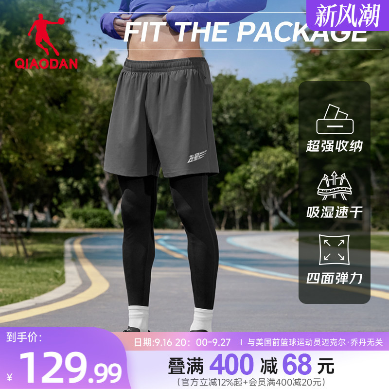 Jordan Sports Two-In-One Running Tights for Men, 2026 Autumn New Breathable Quick-Dry with Waist Pouch
