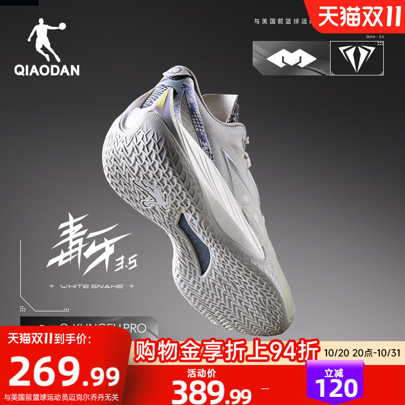 Poison Fang 3.5 | Jordan Low-Top Practical Wear-Resistant Basketball Shoes for Men, Shock-Absorbing Professional Sports Shoes 2026 New Model Official Poison Fang 3.5 | Jordan Low-Top Practical Wear-Resistant Basketball Shoes for Men, Shock-Absorbing Professional Sports Shoes 2026 New Model Official