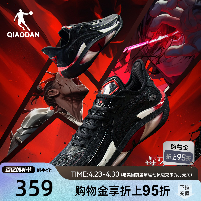 Poison Fang 4.0 | Jordan Professional Practical Basketball Shoes Men's New Low-Top Wear-Resistant Anti-Slip Rebound Black Sneakers Sports Shoes