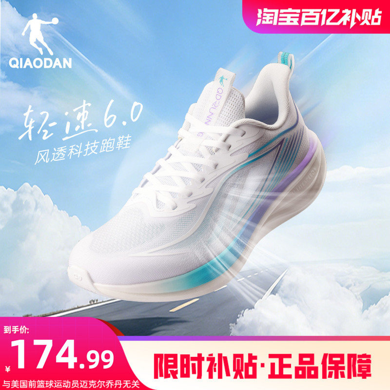 Jordan Light Speed 6 Breathable Sports Shoes Summer Mesh Thin Men's Shoes Youth Running Shoes Lightweight Shock-Absorbing Running Shoes Jordan Light Speed 6 Breathable Sports Shoes Summer Mesh Thin Men's Shoes Youth Running Shoes Lightweight Shock-Absorbing Running Shoes