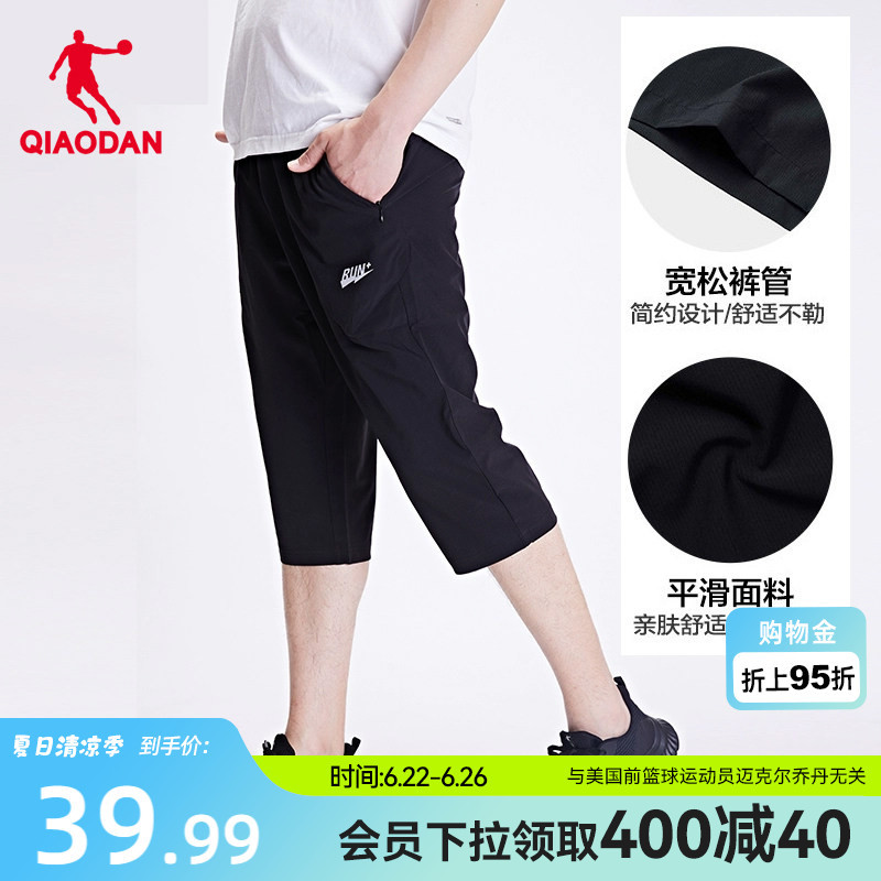 Jordan Sports Shorts for Men 2026 Summer New Men's Woven Quick-Drying Breathable Running Fitness Capri Pants