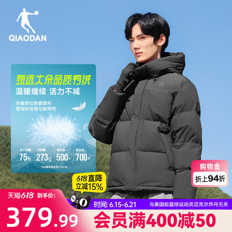 Jordan Outdoor down Jacket Men's 2026 Spring New Water-Repellent Anti-Static Warm Windproof Mountaineering Jacket