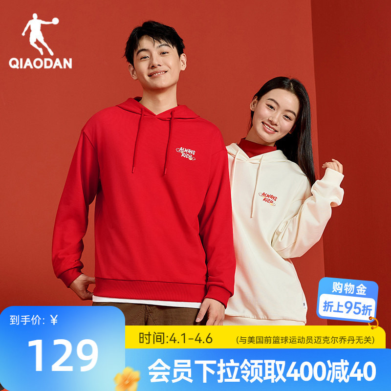 Jordan Red Sweatshirt for Men and Women, Spring New Style, Hooded, New Year's Loose-Fitting Zodiac Year Top, Couple's Breathable Pullover