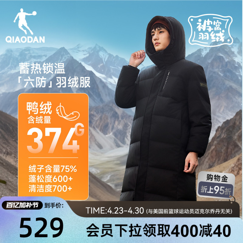 Jordan Six-Proof down Jacket Long Style Men's 2025 Winter New Heat-Retaining Double Zipper Windproof Warm Coat
