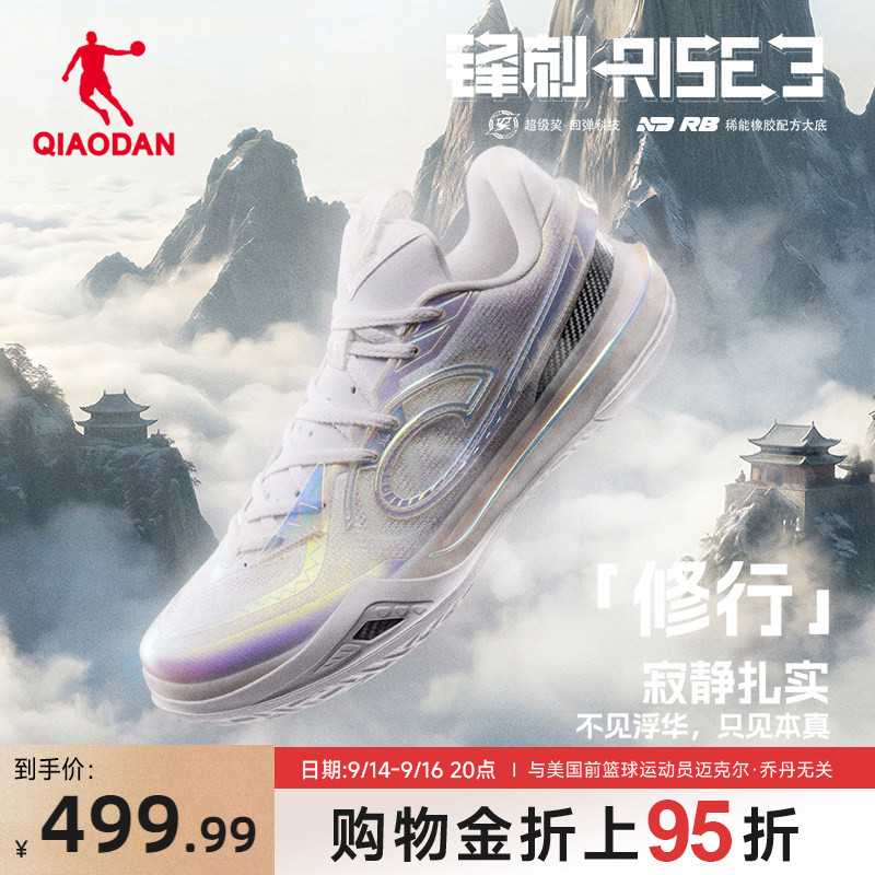 【Keldon Johnson's Same Model】Jordan Spikes Rise3 | Carbon Plate Professional Competition Basketball Shoes 【Keldon Johnson's Same Model】Jordan Spikes Rise3 | Carbon Plate Professional Competition Basketball Shoes