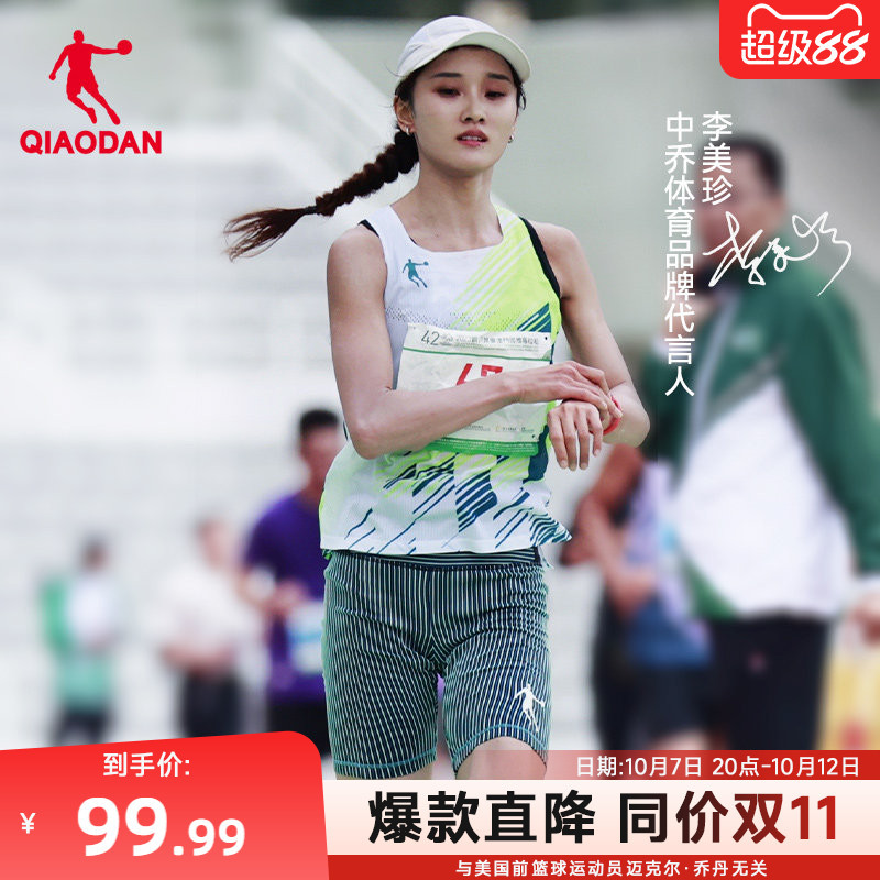 China Jordan Flying Shadow Marathon Vest Professional Sports Seamless New Sleeveless Running T-Shirt Men's Authentic