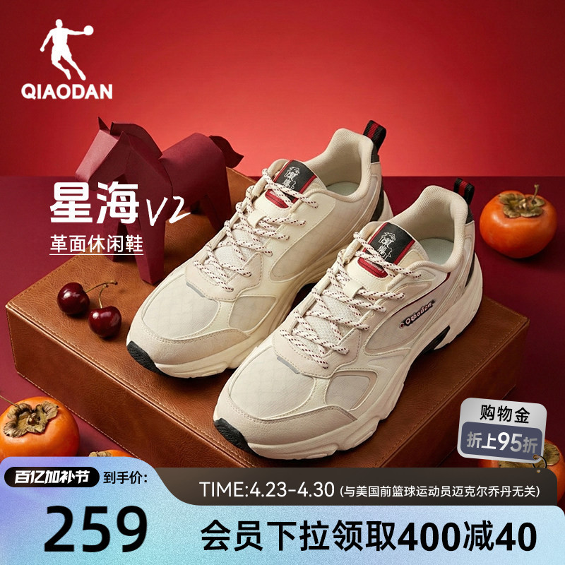 Jordan Xinghai V2 Casual Shoes Leather Surface Waterproof Warm Sports Shoes Men's 2026 New Year Model Red Thick-Soled Men's Shoes