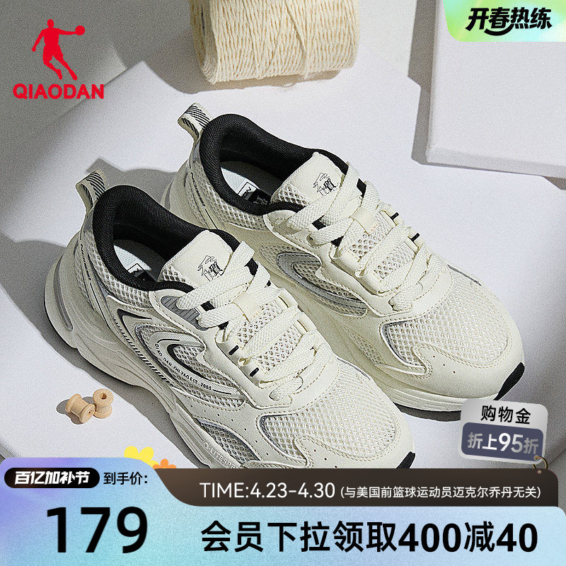 Kaiyuan Se Jordan Casual Shoes for Women, Summer Lightweight Mesh Breathable Dad Shoes, Retro Running Shoes, Sneakers for Women