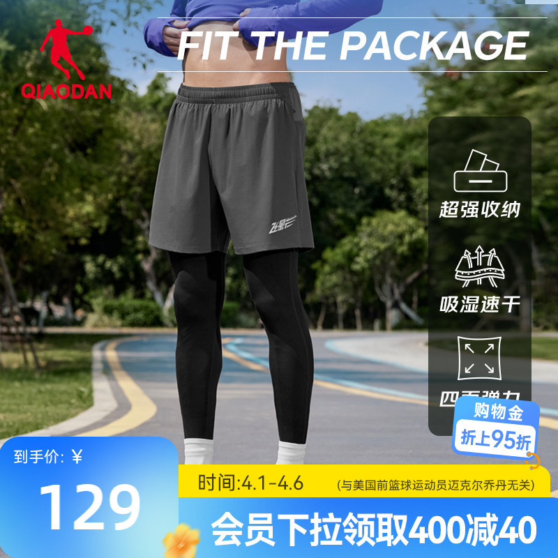 Jordan Sports Two-In-One Running Tights, Feiying Men's 2026 Spring New Breathable Quick-Dry with Waist Bag