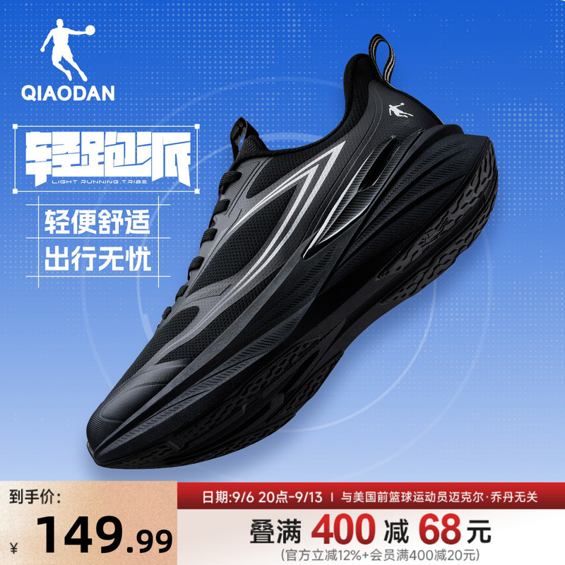 Jordan Light Running Commuter Soft-Soled Sneakers for Men, Autumn Mesh Shock-Absorbing Lightweight Comfortable Black Running Shoes for Men Jordan Light Running Commuter Soft-Soled Sneakers for Men, Autumn Mesh Shock-Absorbing Lightweight Comfortable Black Running Shoes for Men