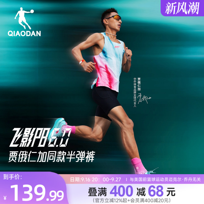 Jordan Flying Shadow Pb6.0 Semi-Elastic Shorts for Men 2026 Autumn New Marathon Running Fitness Tight Pants Jordan Flying Shadow Pb6.0 Semi-Elastic Shorts for Men 2026 Autumn New Marathon Running Fitness Tight Pants