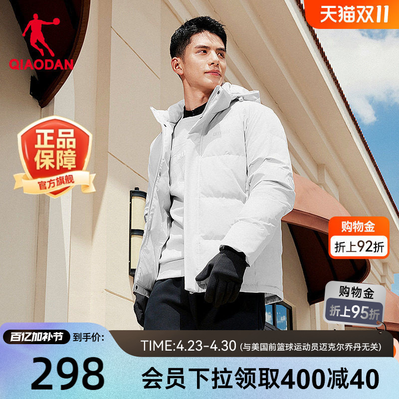 Jordan down Windbreaker down Jacket Men's Winter Mall Same Style Anti-Static Water-Repellent Cold-Proof Windproof Coat