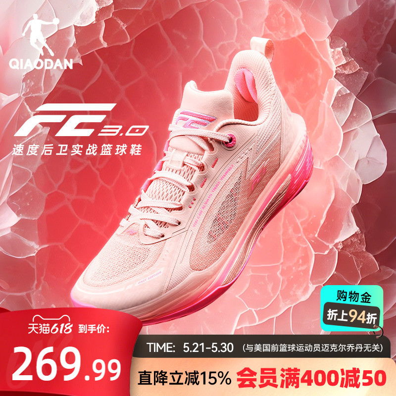Jordan Fe3.0 | Low-Top Professional Basketball Shoes for Men, New Breathable Lightweight Sports Shoes, Pink Trendy Guard Shoes