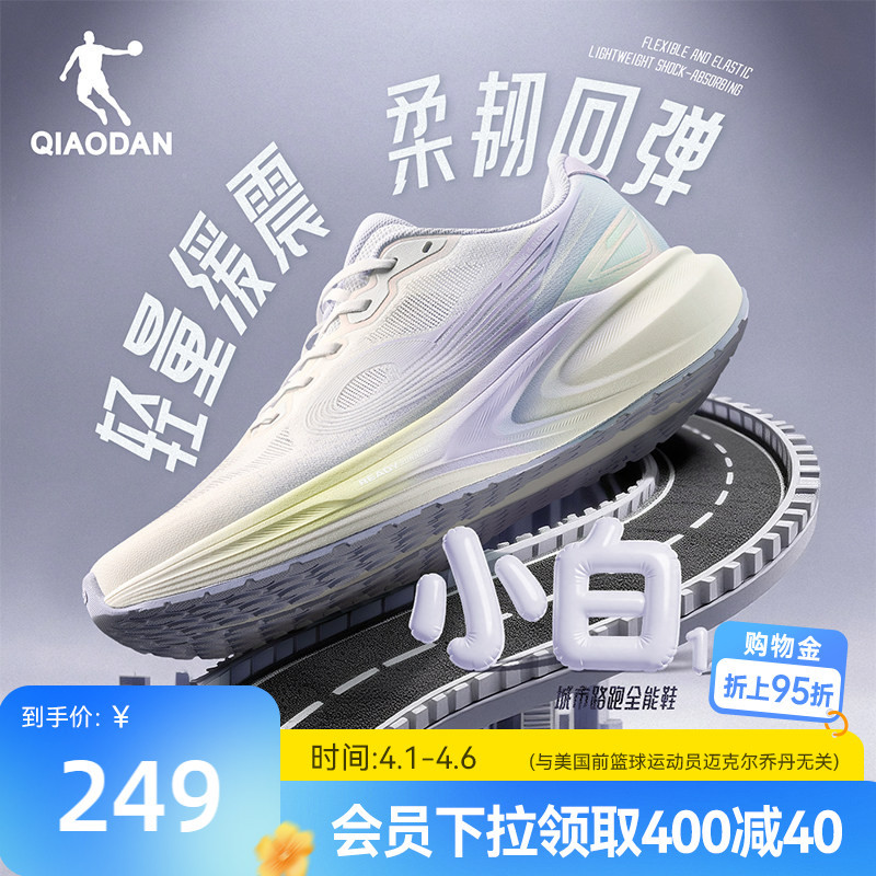 Jordan Xiaobai 1.0 Women's Running Shoes 2026 Summer Mesh Breathable Sports Shoes Soft Sole Purple Shock Absorption