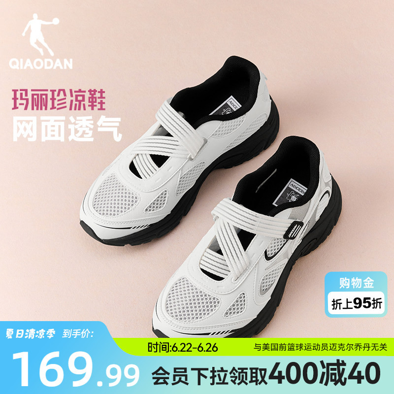 Jordan Casual Shoes Women's Sneakers 2026 Summer New Mesh Breathable Shoes Mary Jane Hollow Sandals Women's Shoes