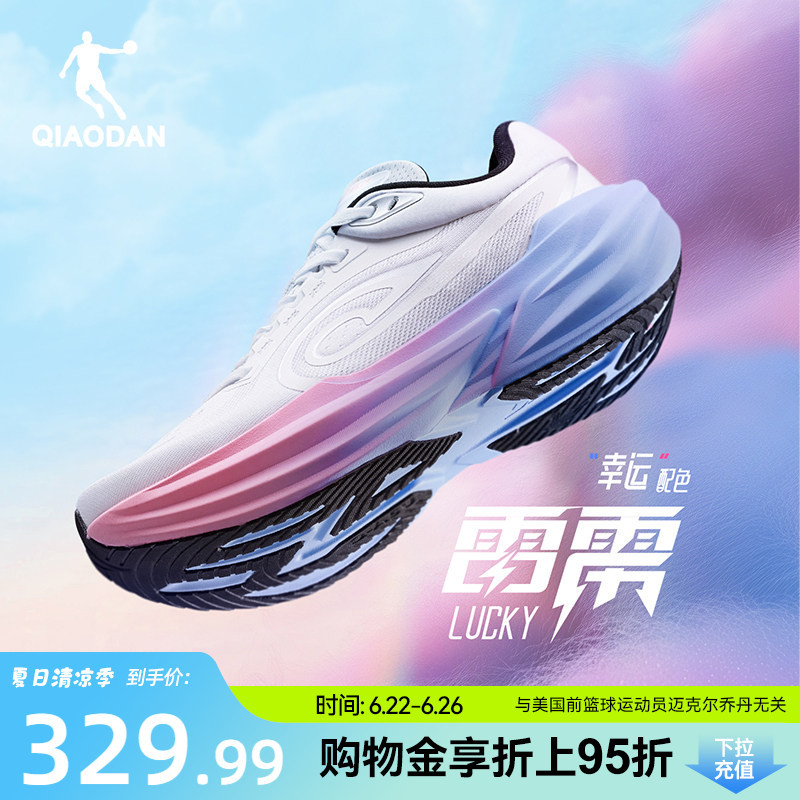 Jordan Thunder | Marathon Thick-Soled Racing Training Running Shoes for Men, Shock-Absorbing Rebound Long-Distance Running Sports Shoes, Men's Running Shoes