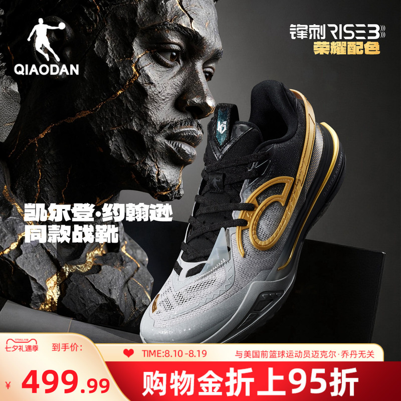 【Keldon Johnson's Same Model】Jordan Spikes Rise3 | Carbon Plate Professional Competition Basketball Shoes 【Keldon Johnson's Same Model】Jordan Spikes Rise3 | Carbon Plate Professional Competition Basketball Shoes