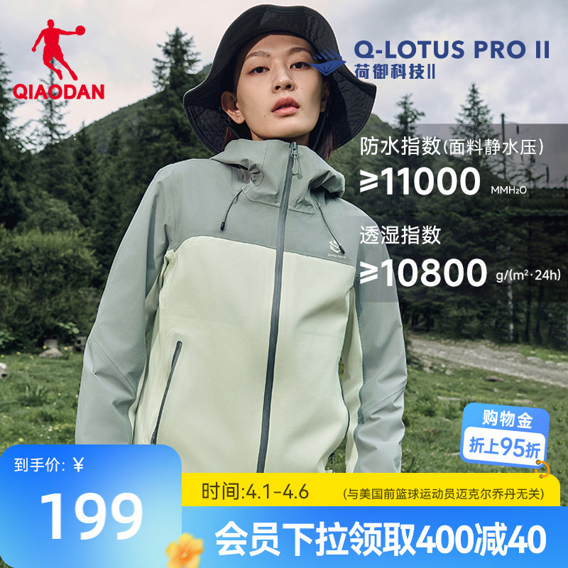 Jordan [Mountain God Pro] Hard Shell Jacket for Women 2026 Spring New Windproof Outdoor Hooded Mountaineering Camping Jacket