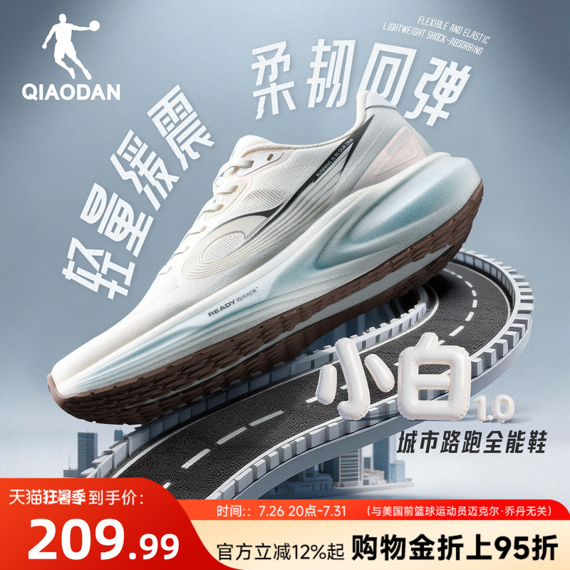 Jordan Xiaobai 1.0 Double Cushioning Running Shoes Summer Mesh Breathable Sports Shoes Lightweight Shock-Absorbing Soft-Soled Running Shoes