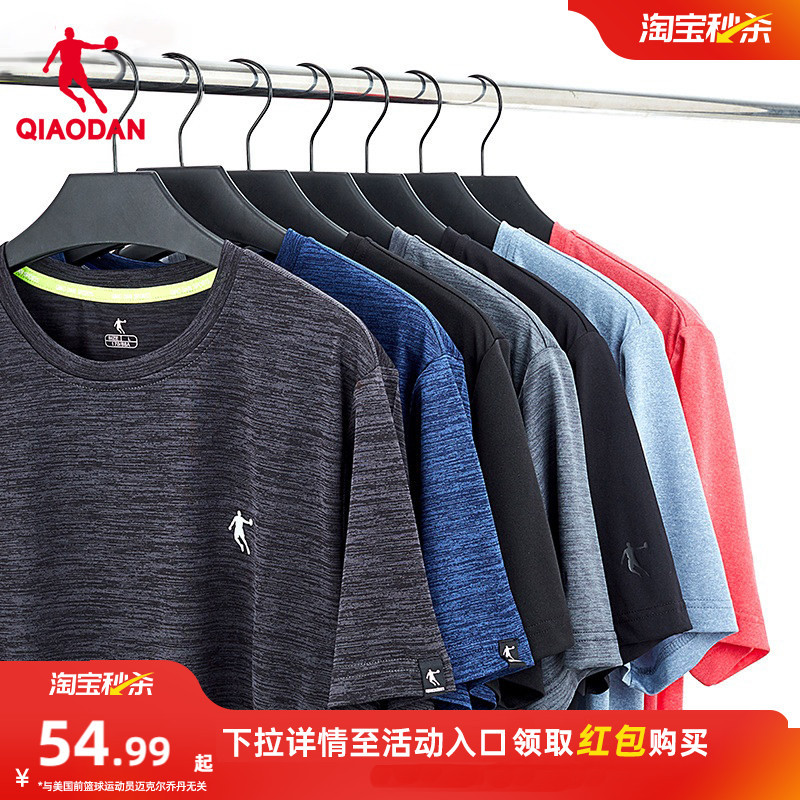 Jordan Short-Sleeved T-Shirt for Men, Summer Men's Sports Quick-Drying Clothing, Lightweight Ice Silk Breathable Running Fitness Dad T-Shirt