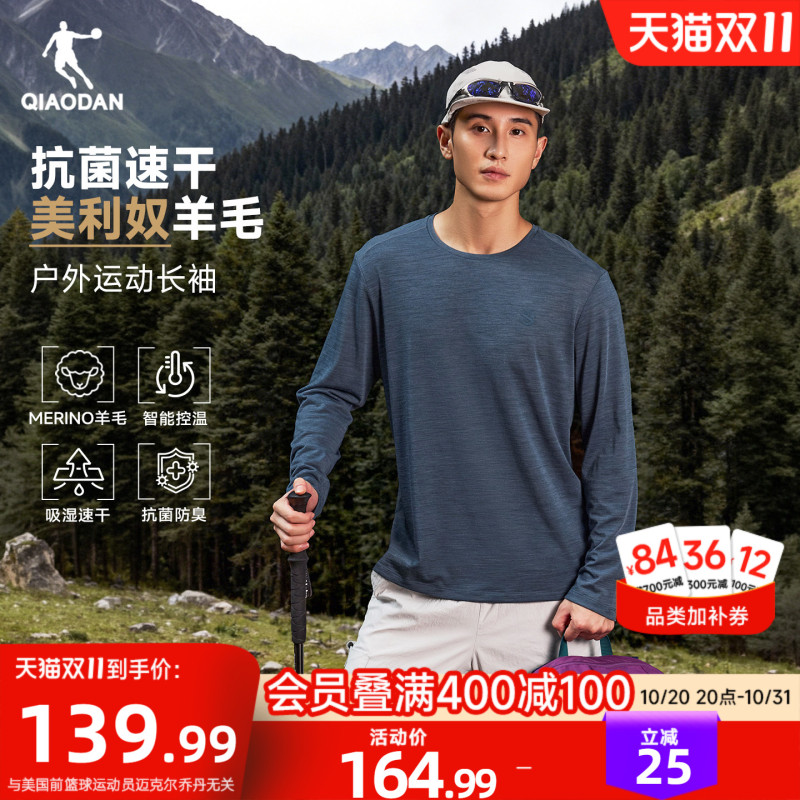 Jordan Merino Wool Quick-Drying Shirt Men's 2026 Autumn New Mountaineering and Running Sports Breathable Long-Sleeved T-Shirt