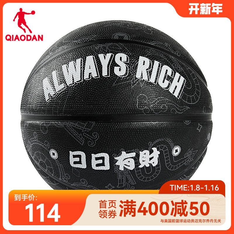 China Jordan Basketball 2023 new indoor outdoor wear and fashion teens race with ball men and women universal-Taobao