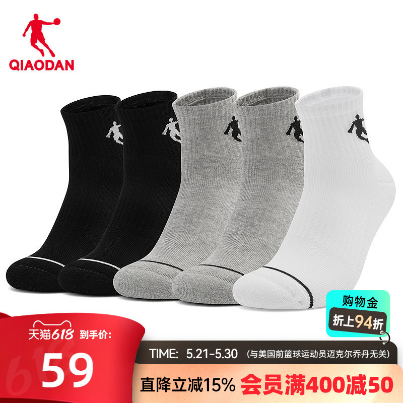 Jordan Men's Casual Mid-Calf Socks (Five Pairs) Official Sports Socks Mid-Calf Socks Basketball Running Badminton Socks