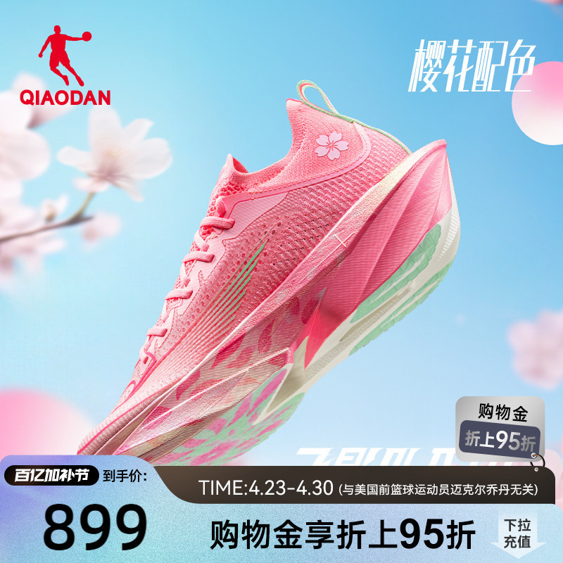 Jordan Fly Shadow Plaid 2.0 | Flagship Marathon Racing Full-Length Carbon Plate Running Shoes for Men and Women